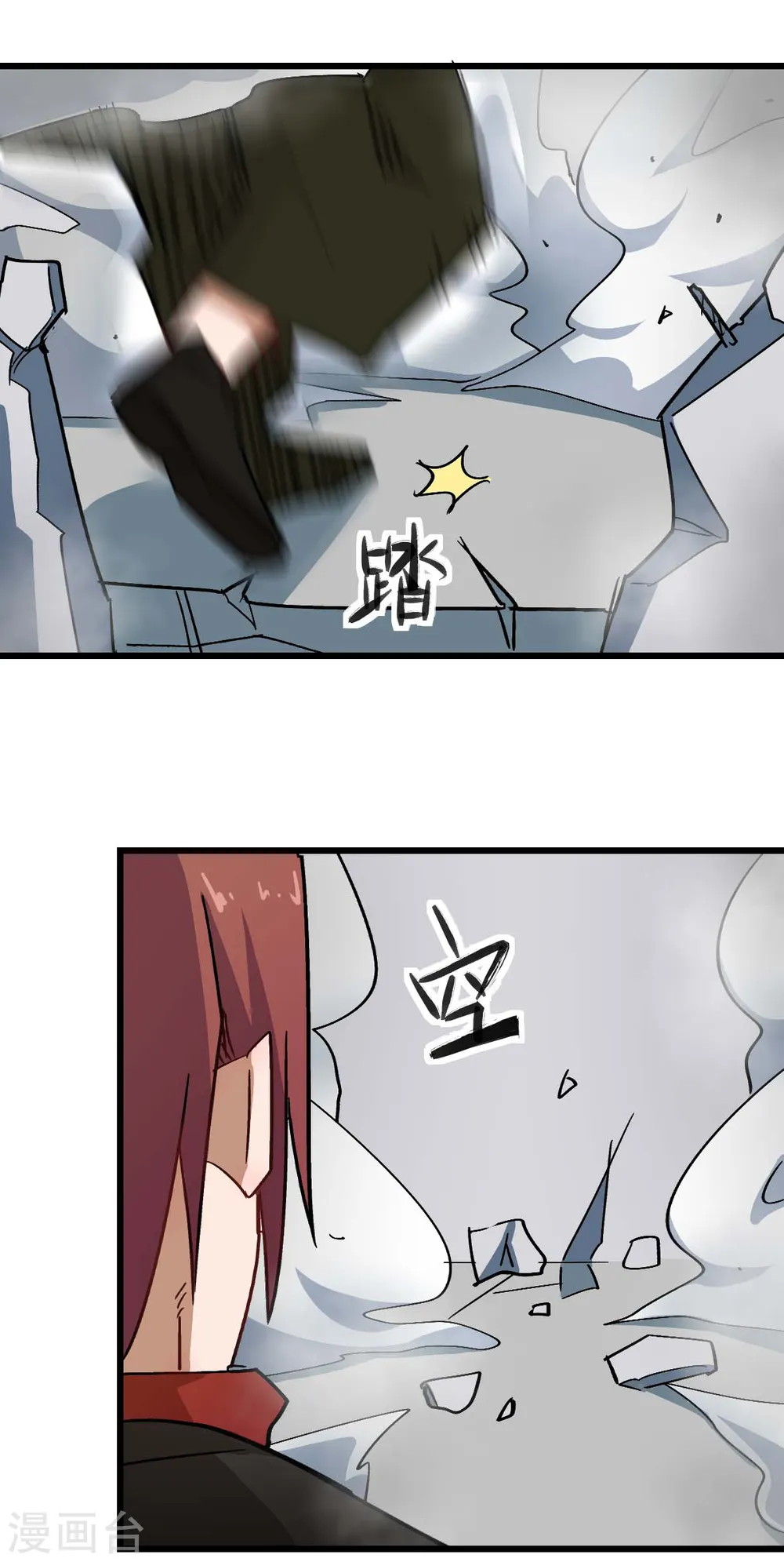 第192话 千瞳 第17页