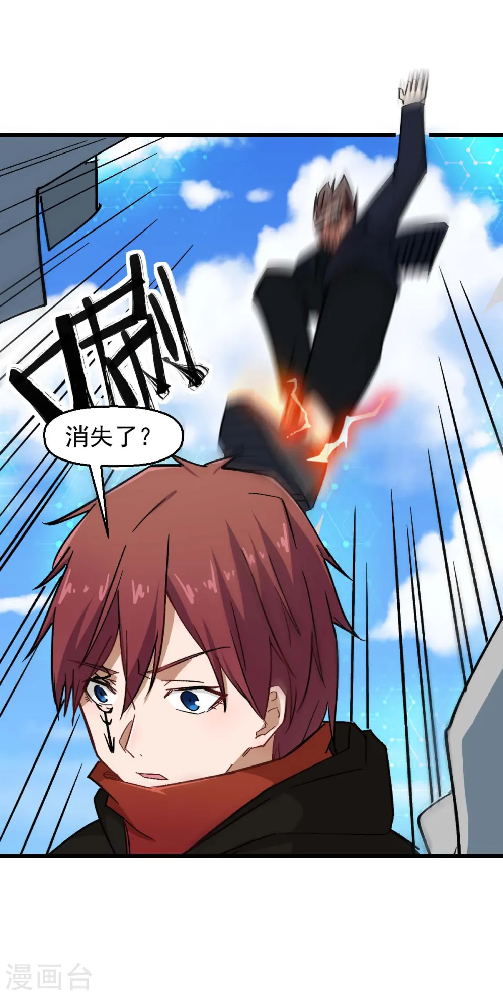 第192话 千瞳 第18页