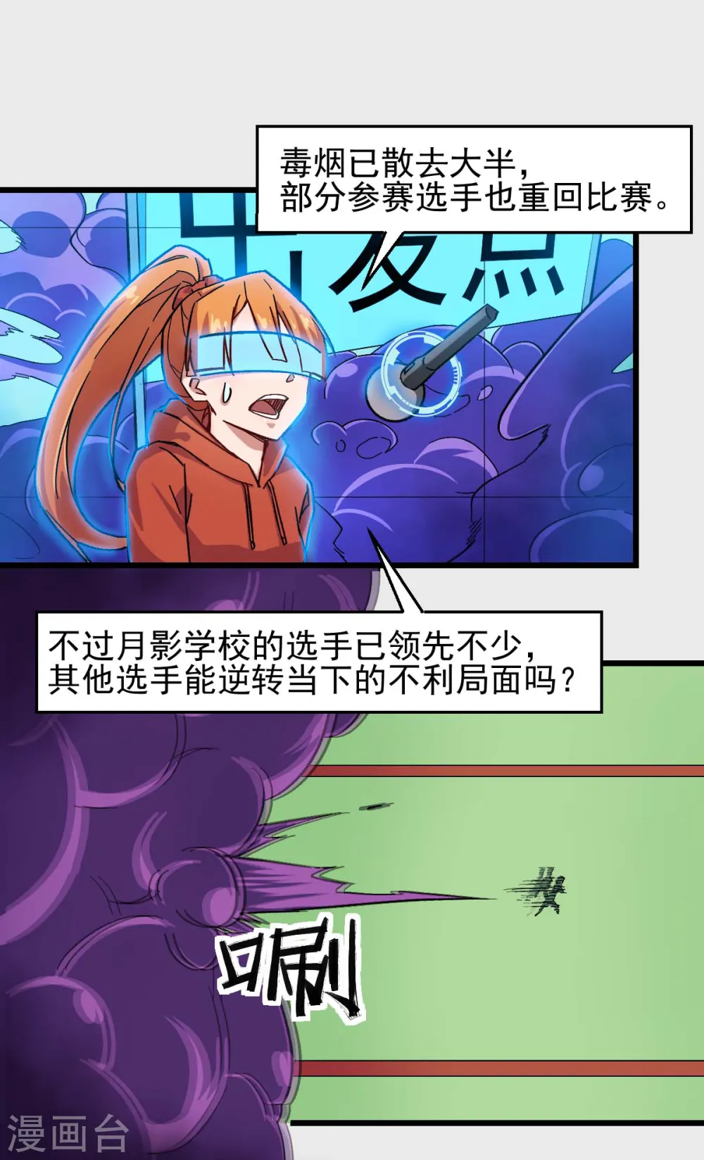 第191话 追上去 第2页