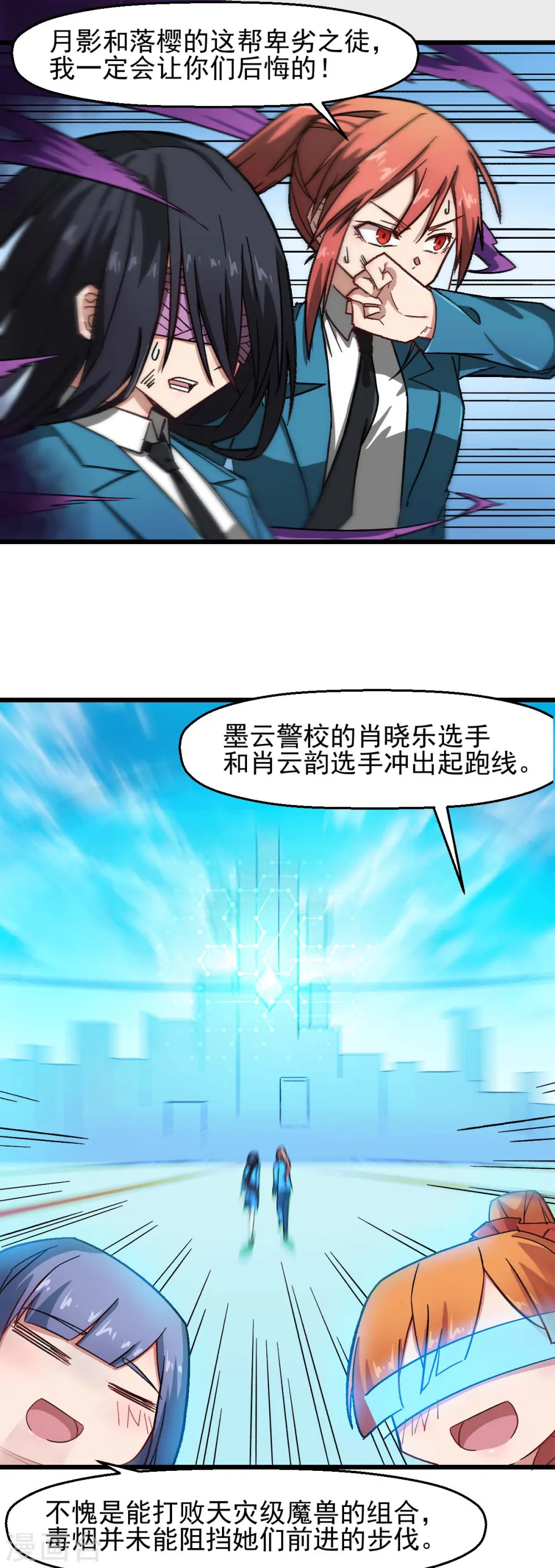 第191话 追上去 第3页