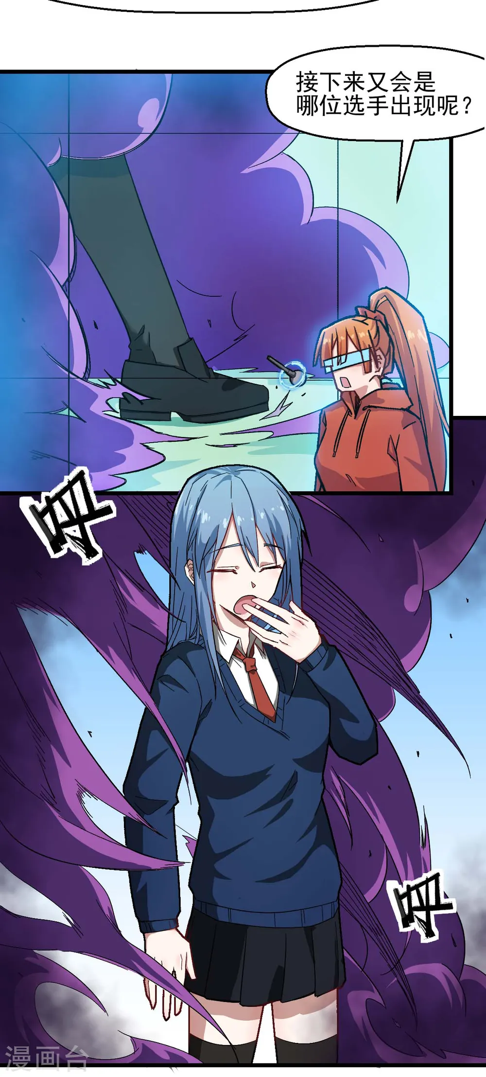 第191话 追上去 第4页