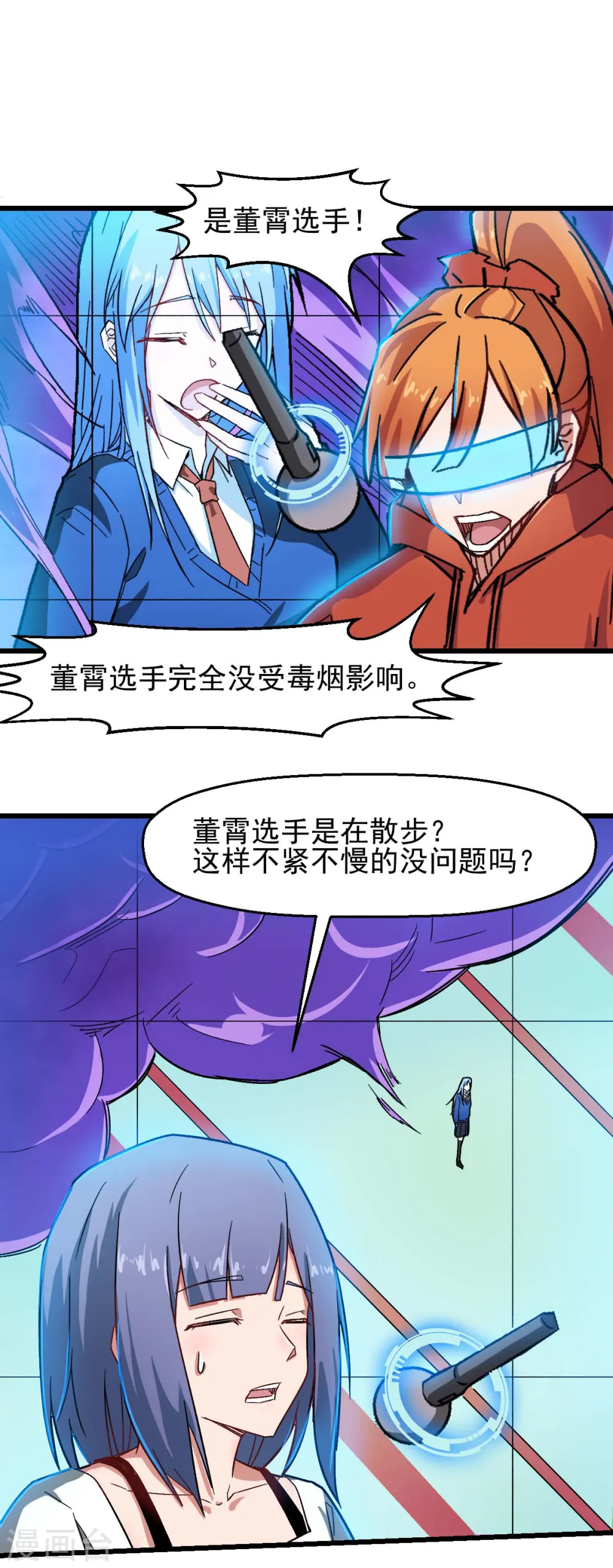 第191话 追上去 第5页