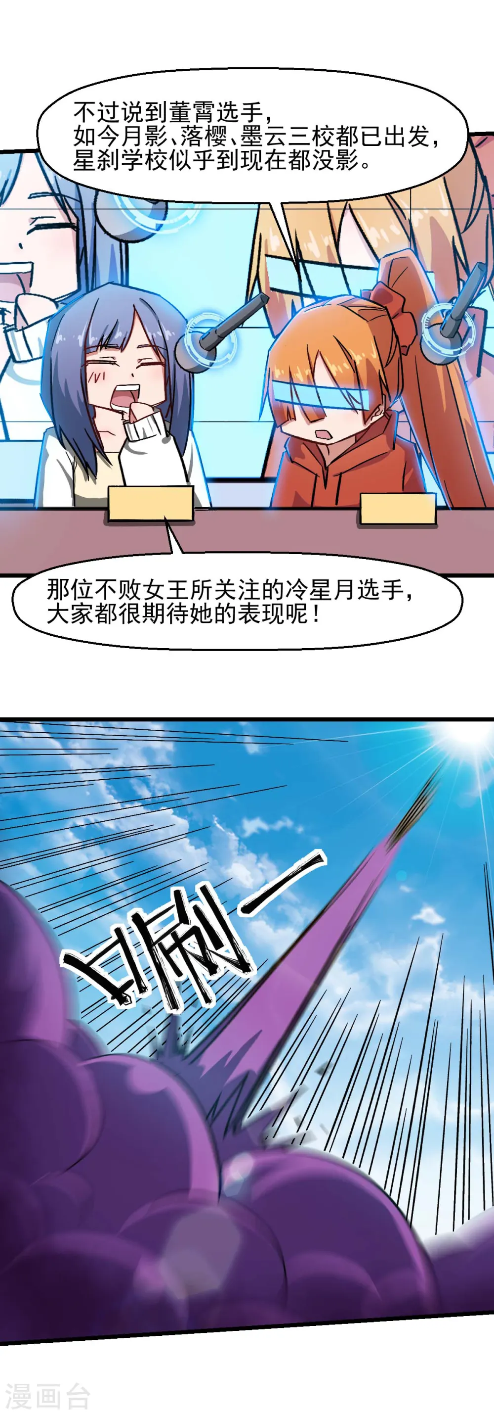 第191话 追上去 第6页