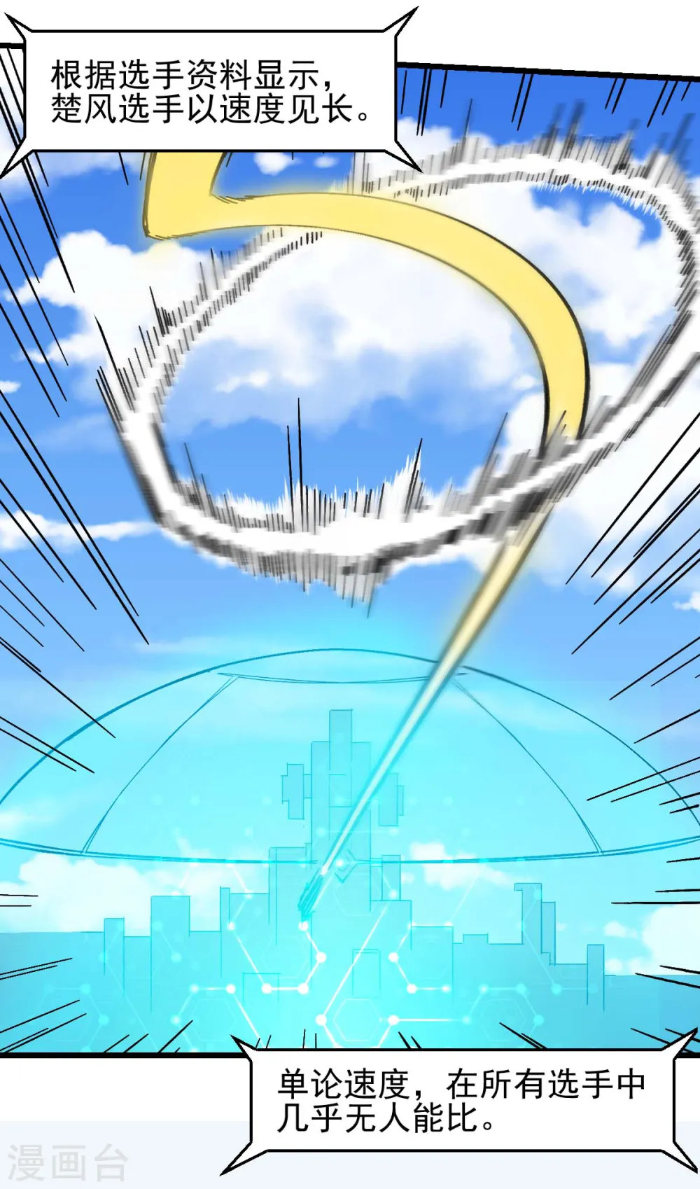 第191话 追上去 第8页