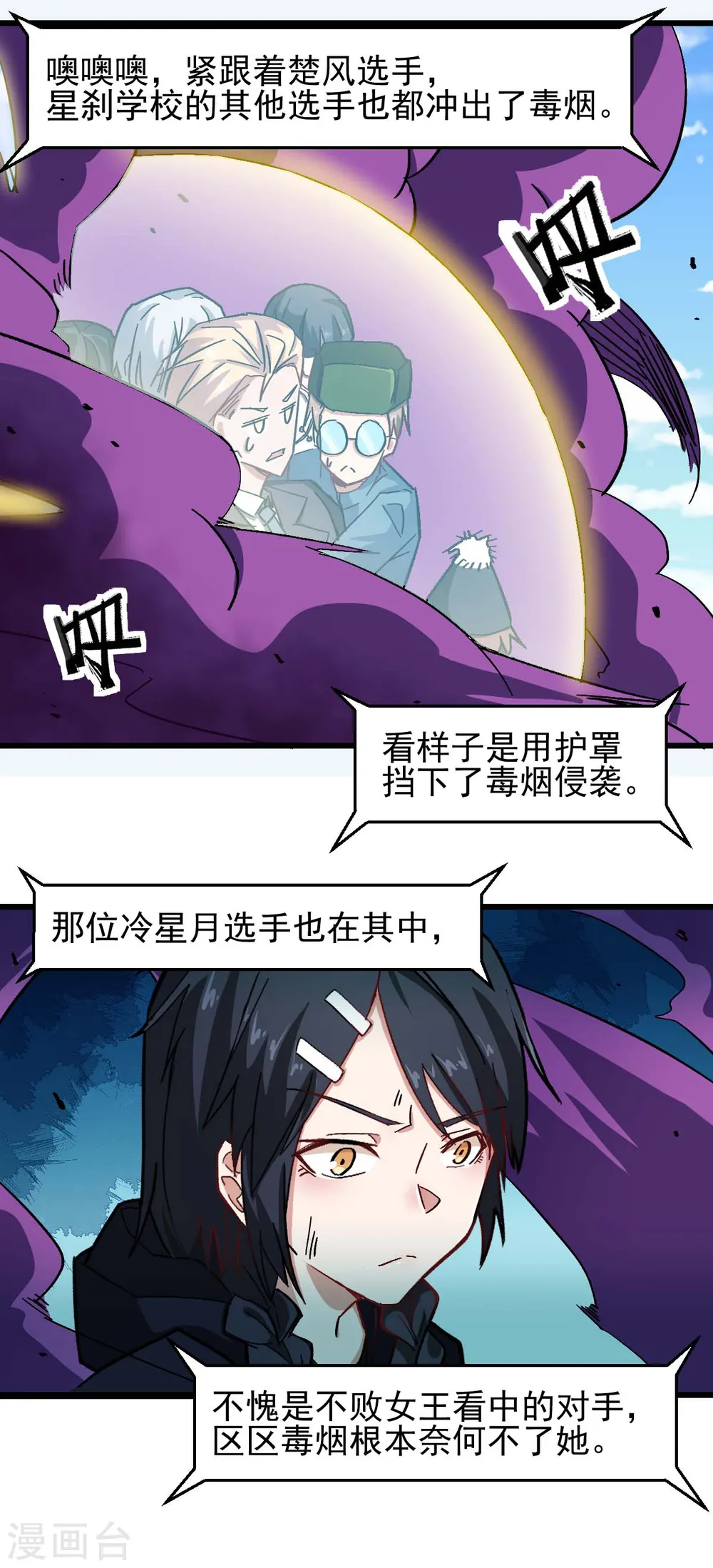 第191话 追上去 第9页