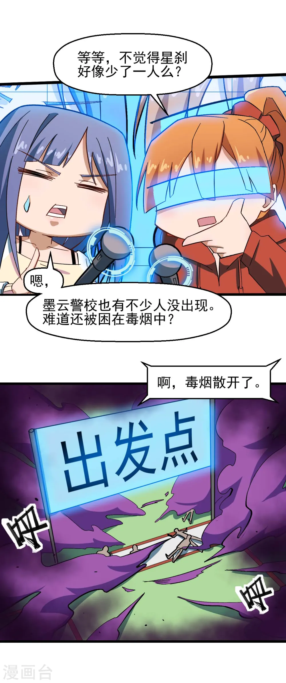 第191话 追上去 第11页