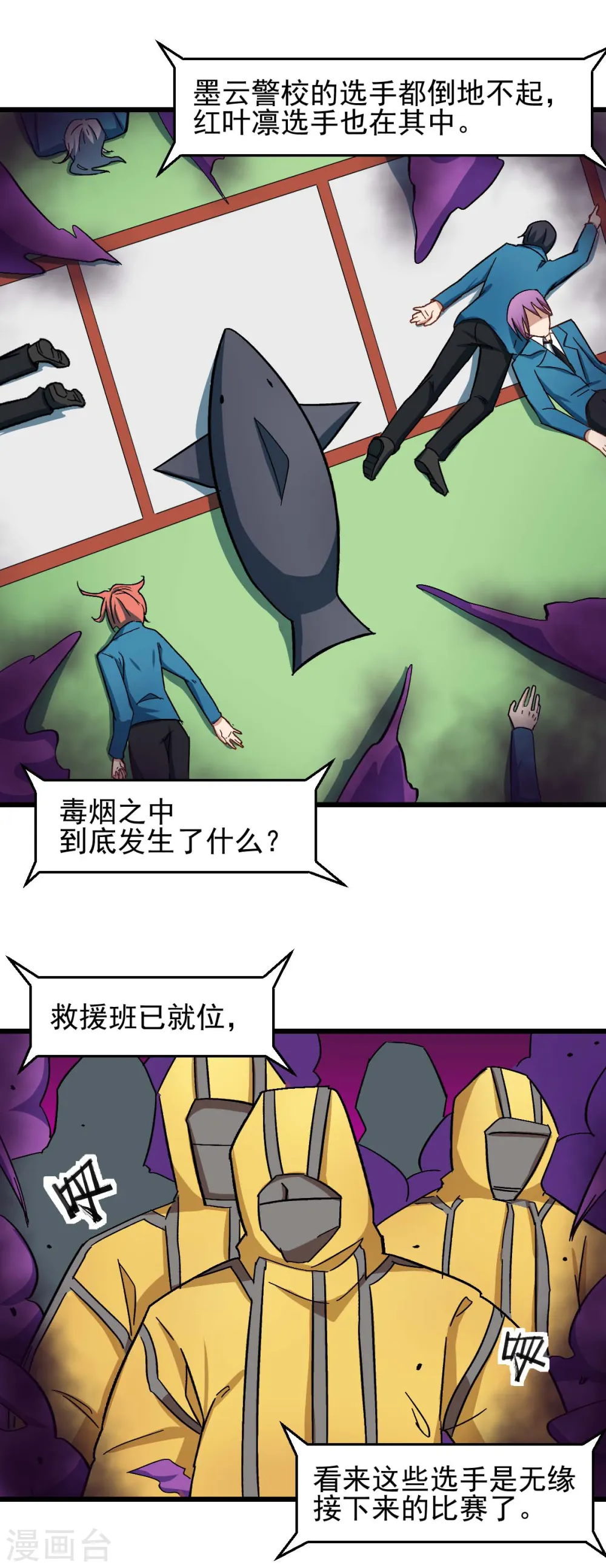 第191话 追上去 第13页