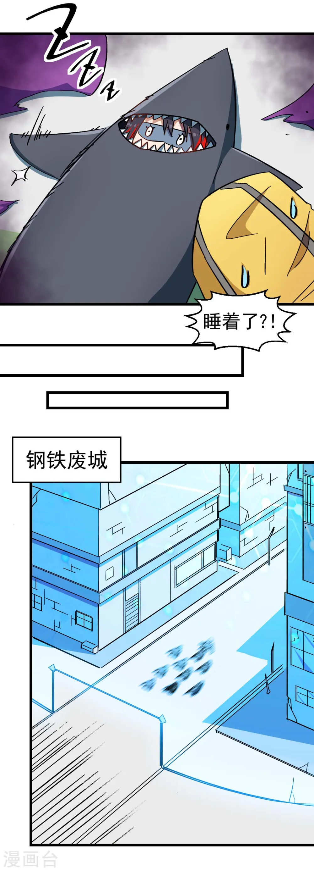 第191话 追上去 第15页
