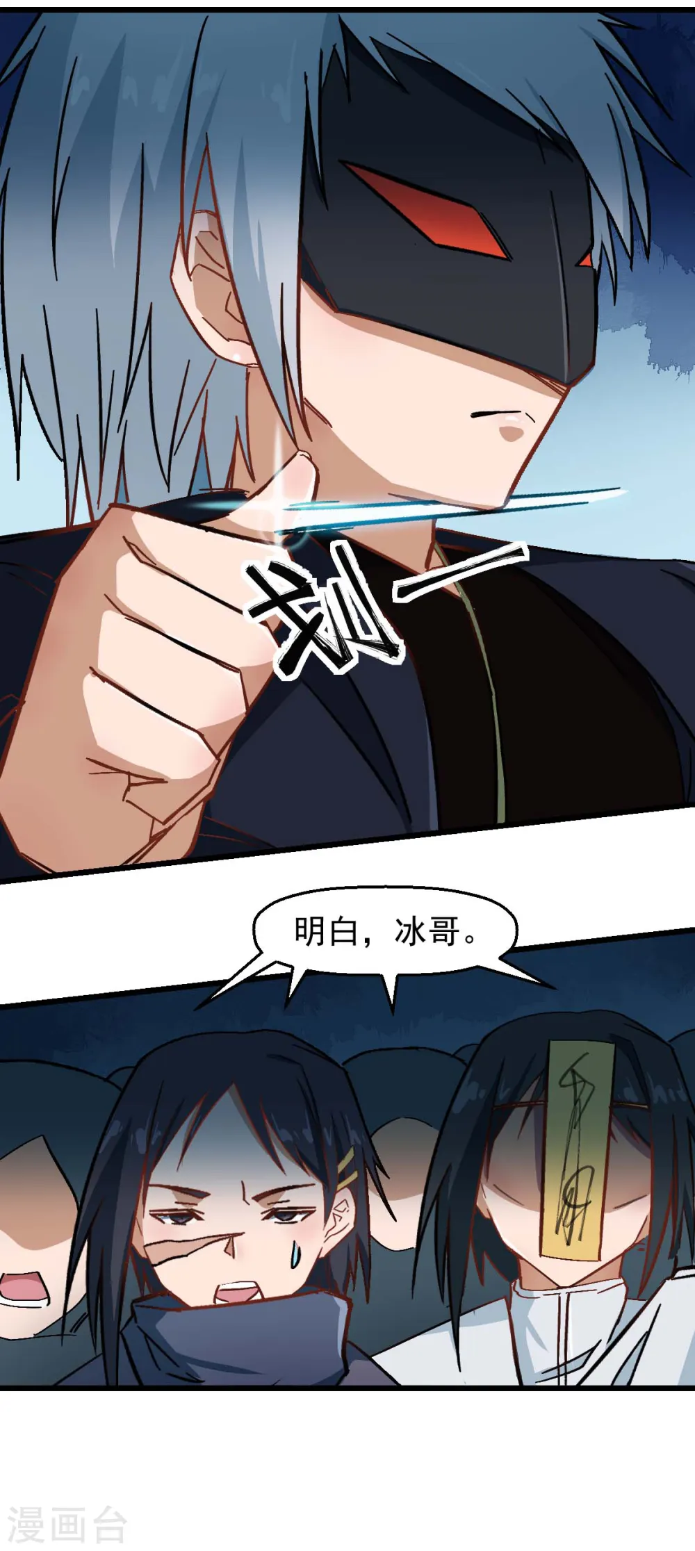 第191话 追上去 第18页