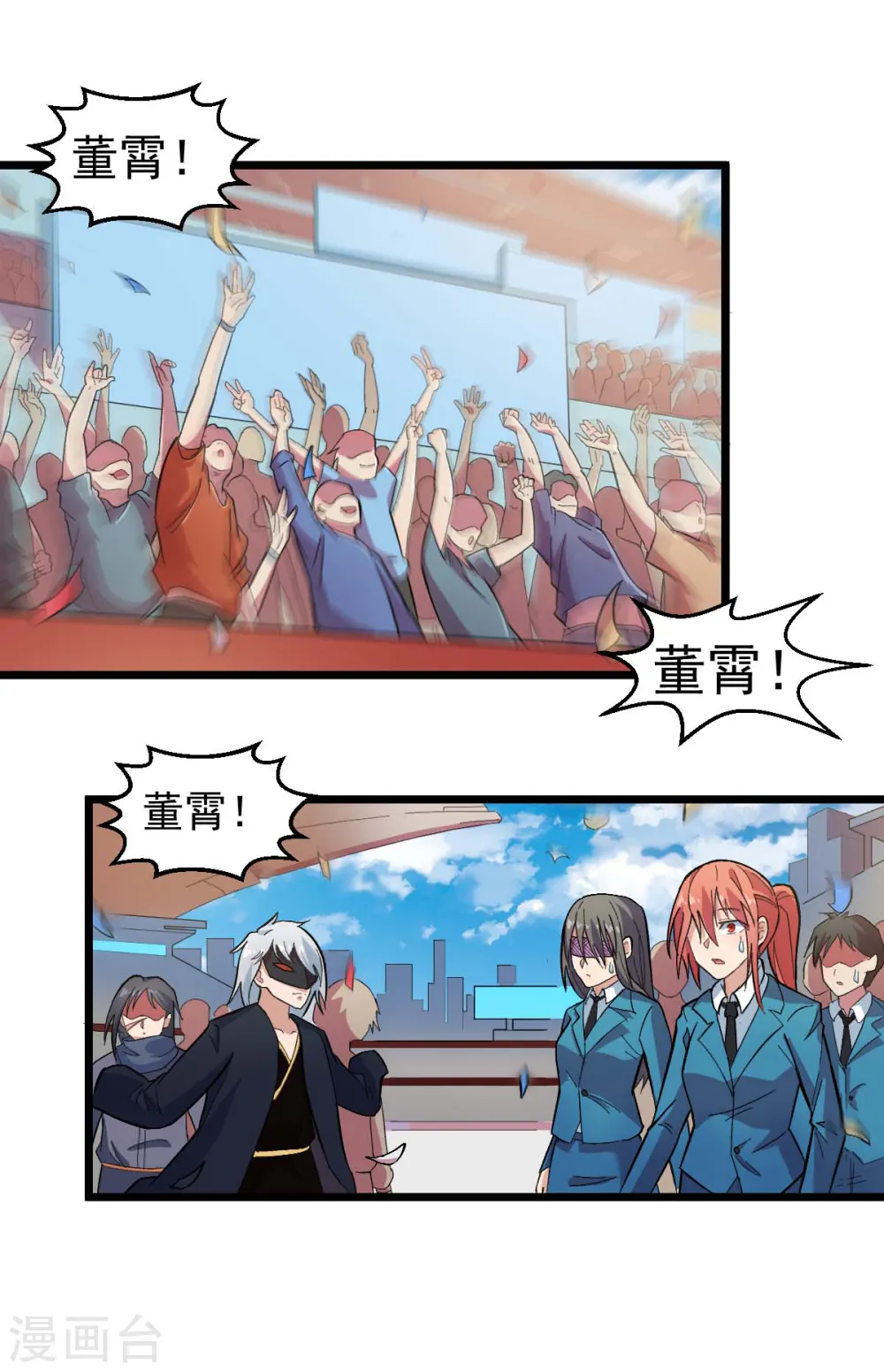 第189话 开赛 第2页