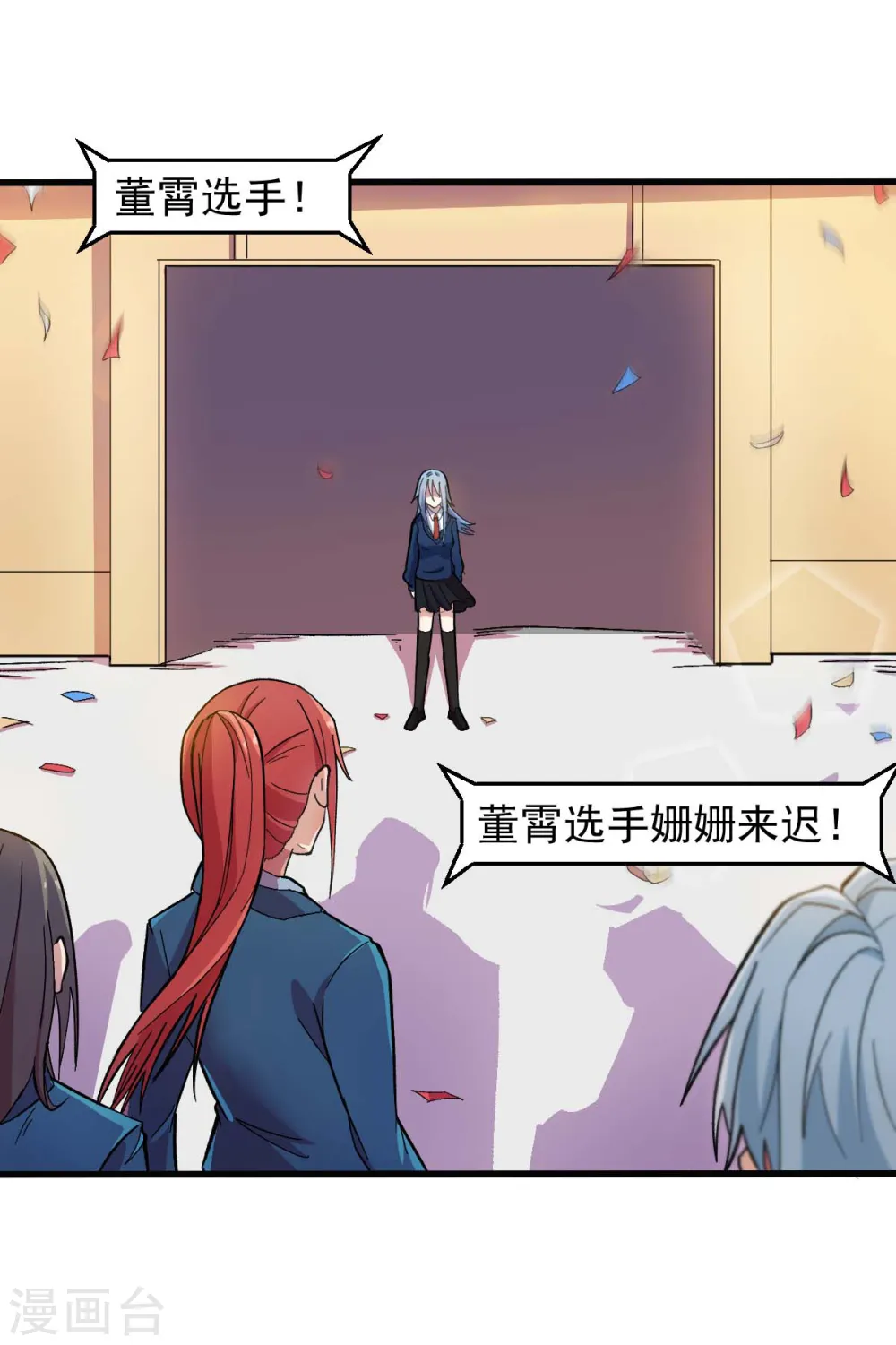 第189话 开赛 第3页