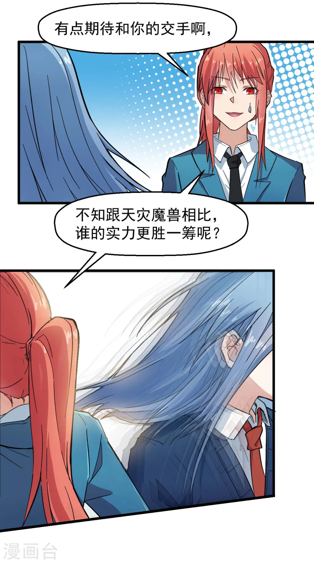 第189话 开赛 第4页