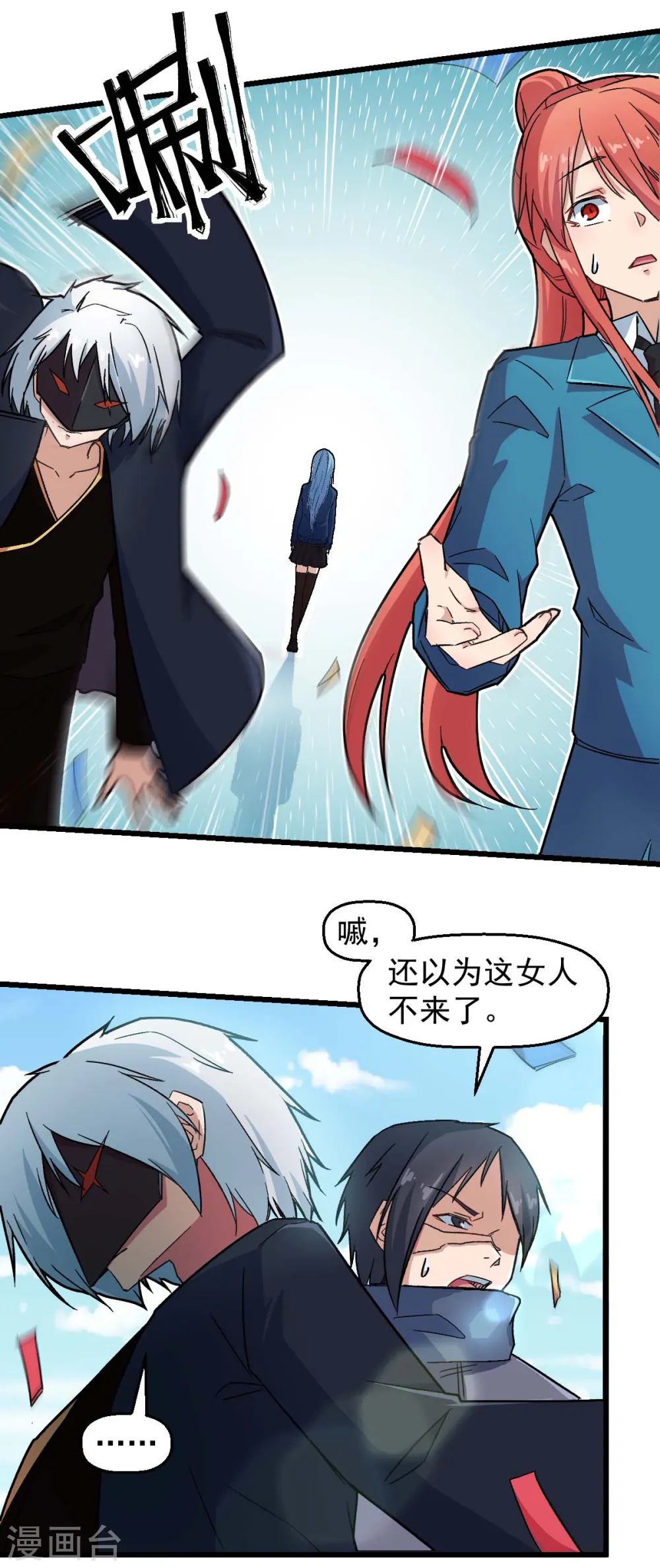 第189话 开赛 第5页