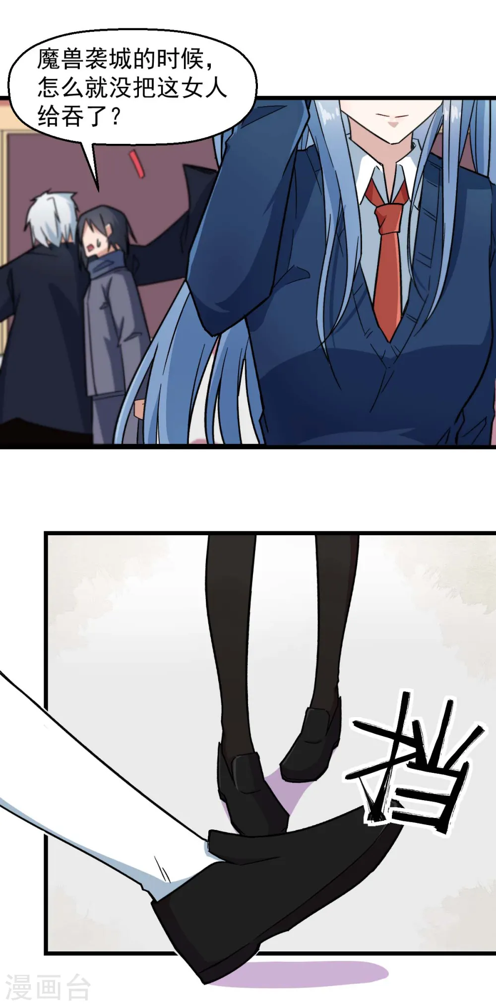 第189话 开赛 第6页