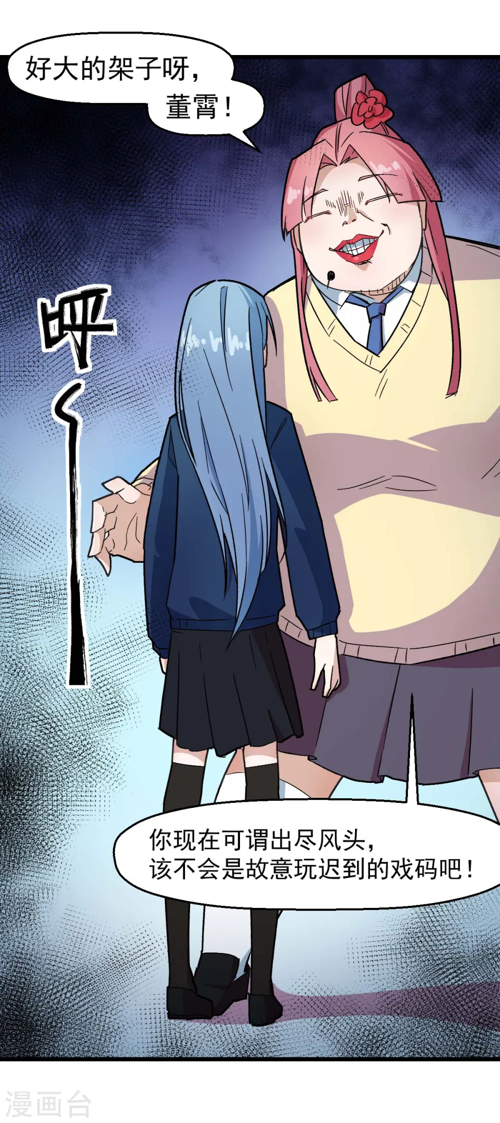 第189话 开赛 第7页
