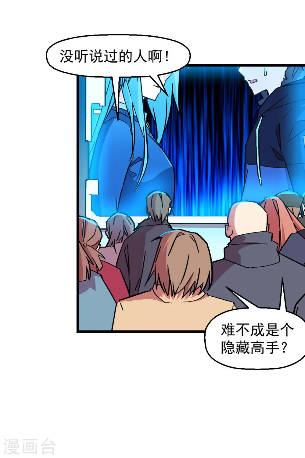 第189话 开赛 第11页