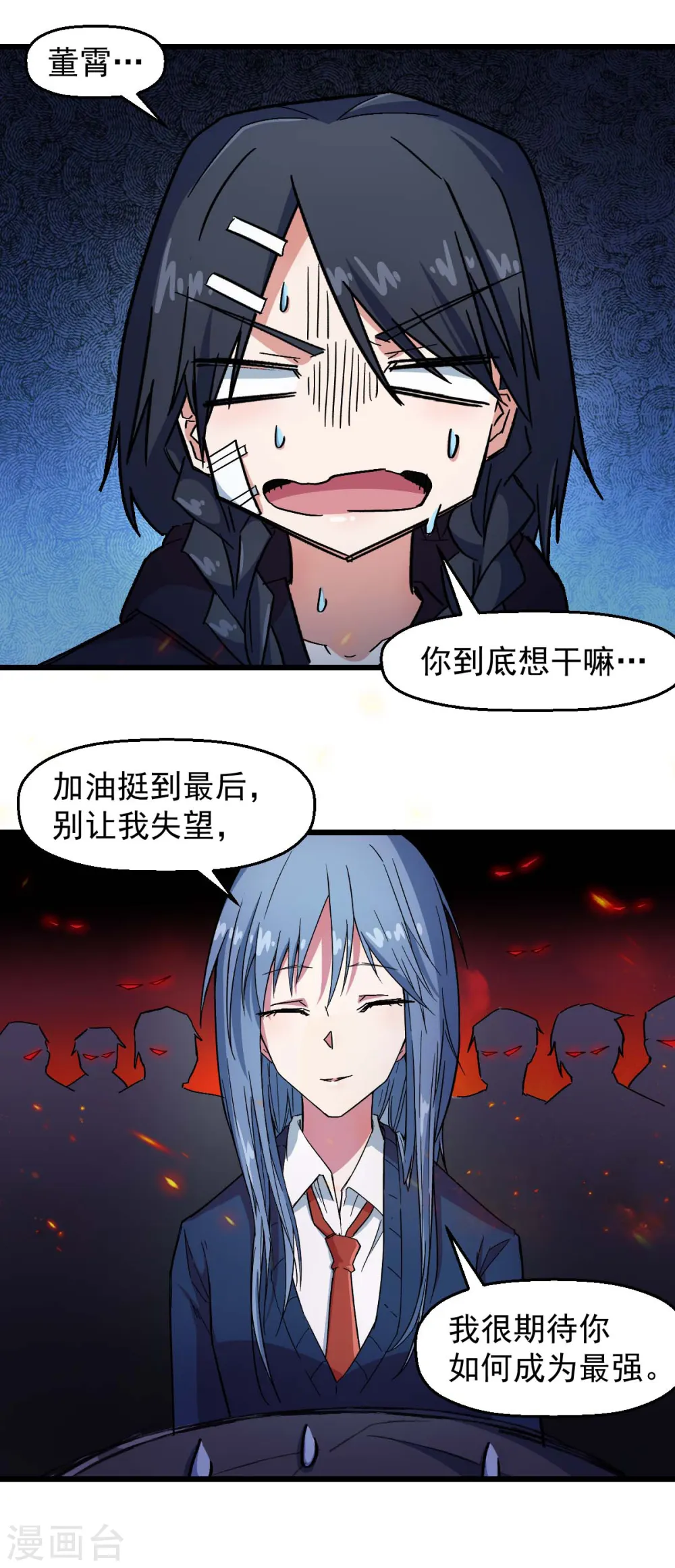 第189话 开赛 第13页