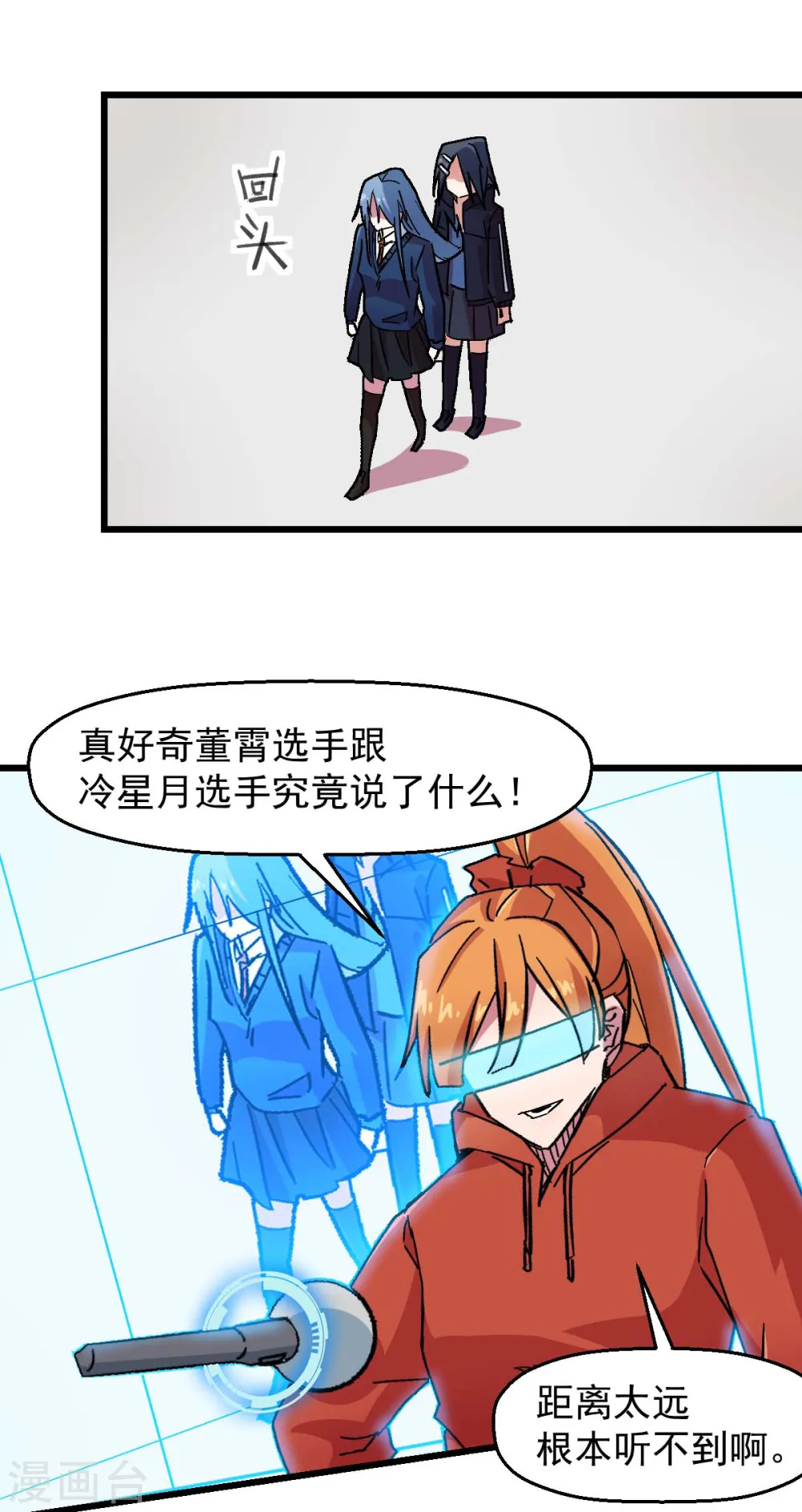 第189话 开赛 第14页