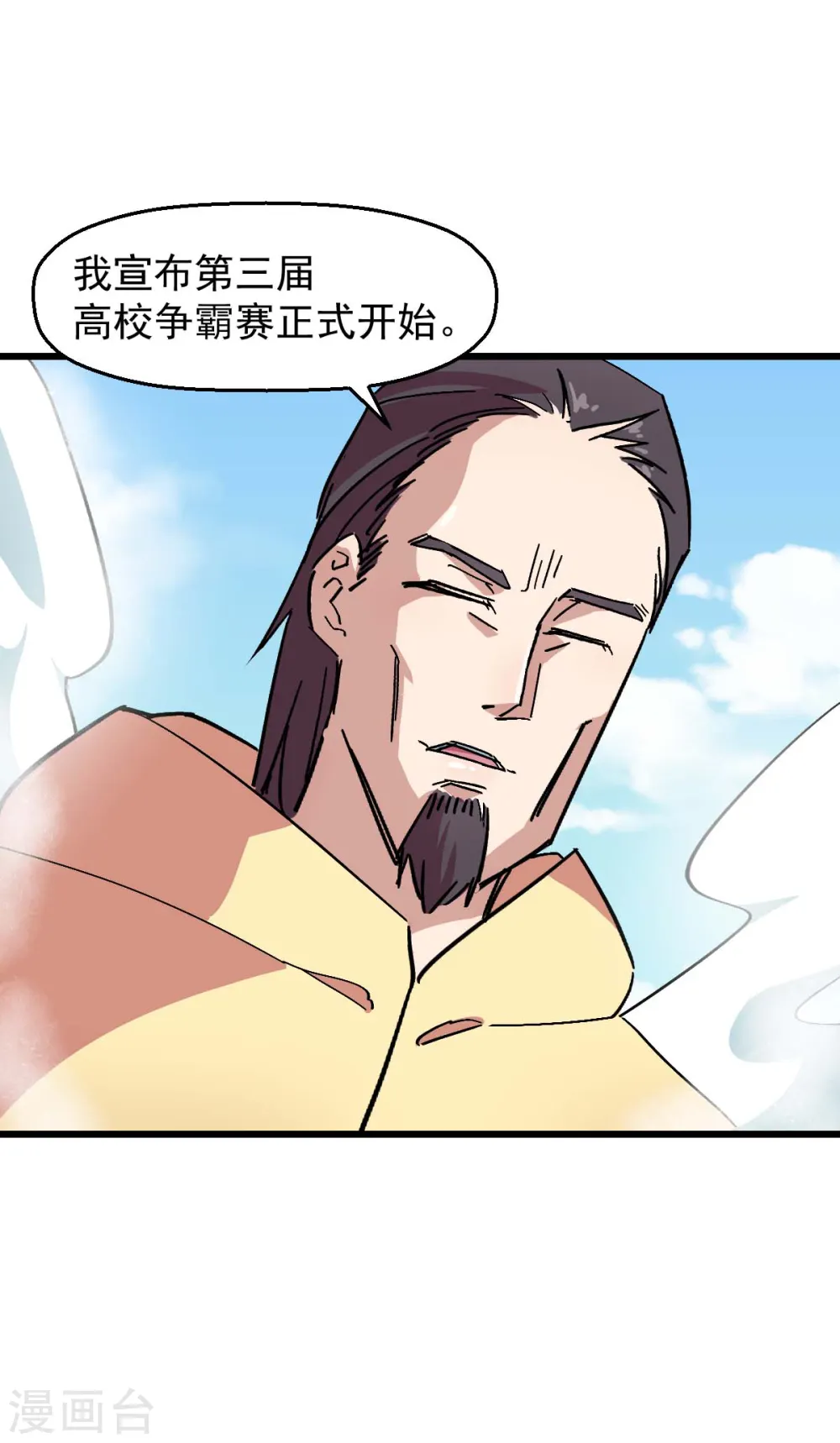 第189话 开赛 第18页