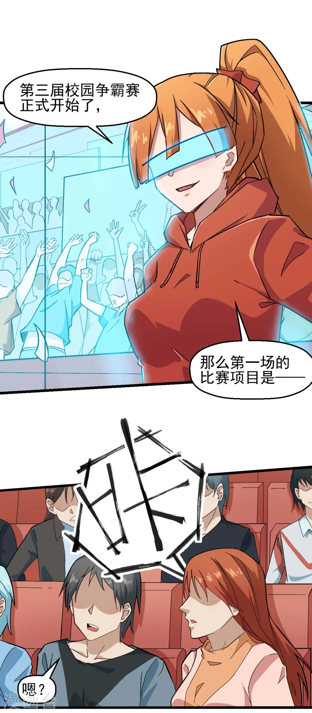 第190话 第一轮比赛 第2页