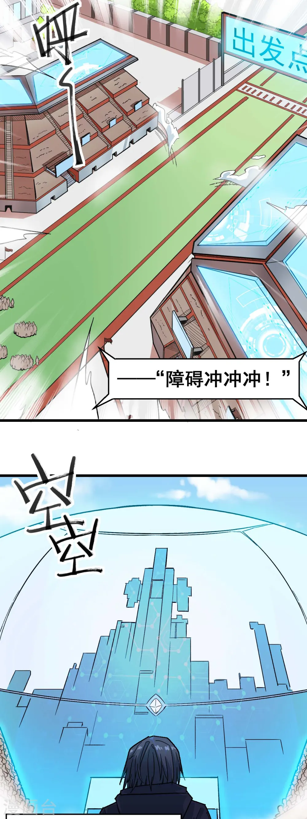 第190话 第一轮比赛 第4页
