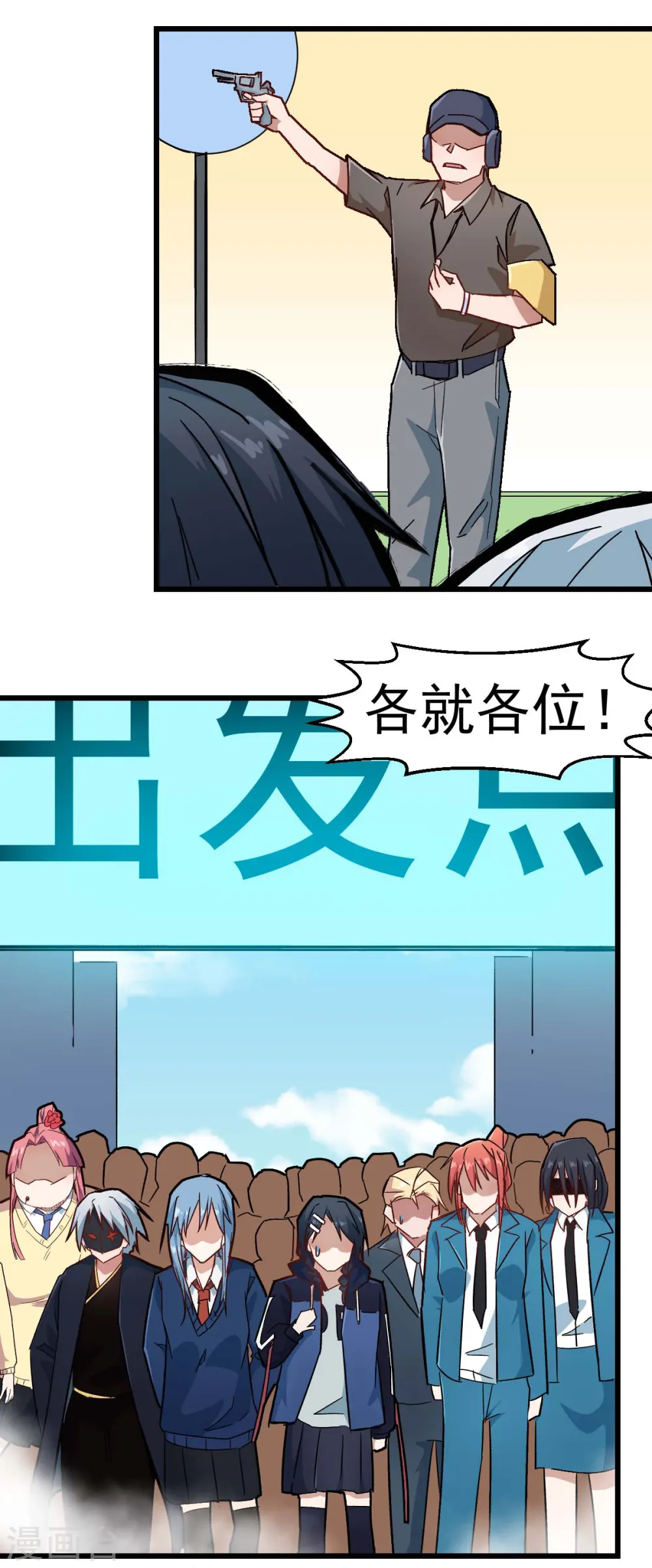 第190话 第一轮比赛 第6页