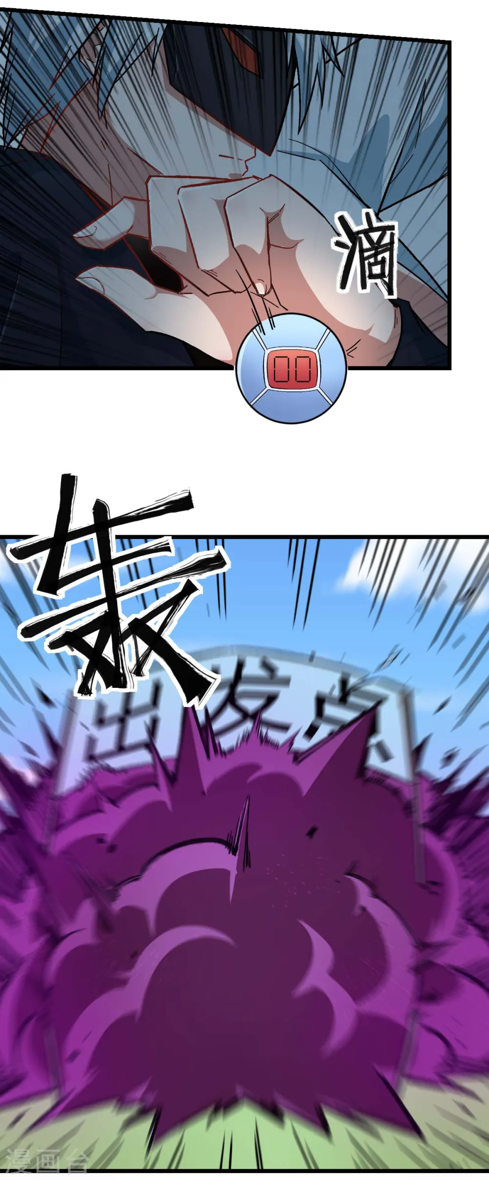 第190话 第一轮比赛 第8页