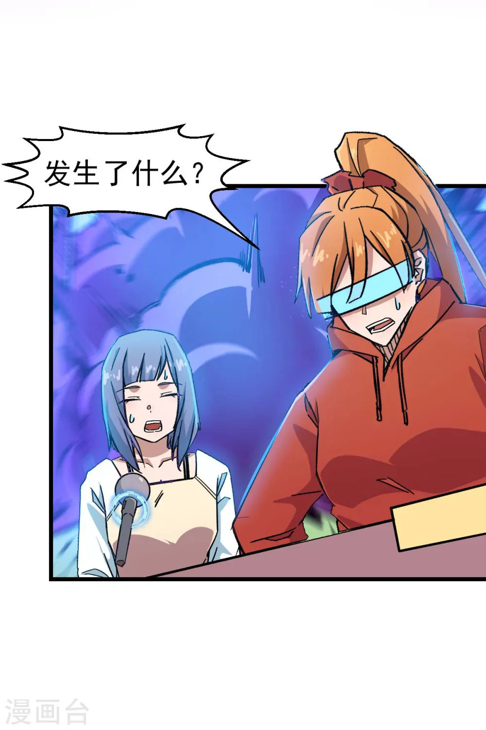 第190话 第一轮比赛 第9页