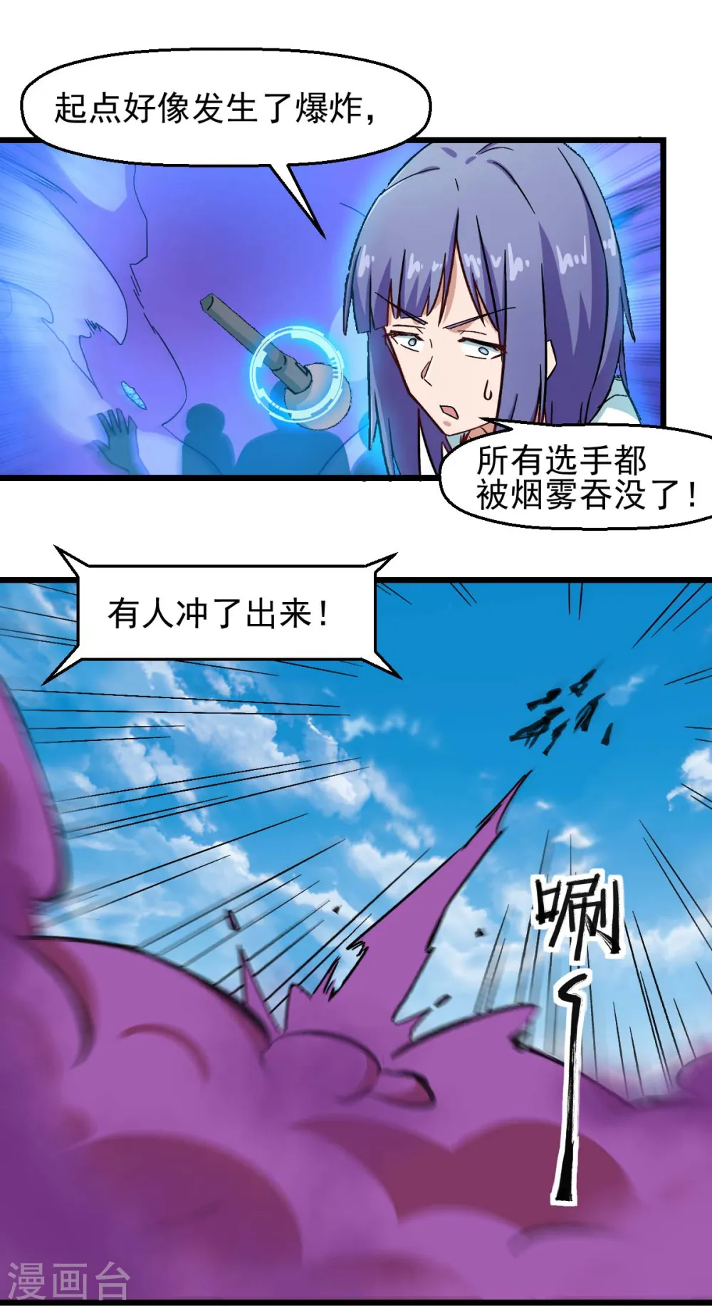 第190话 第一轮比赛 第10页