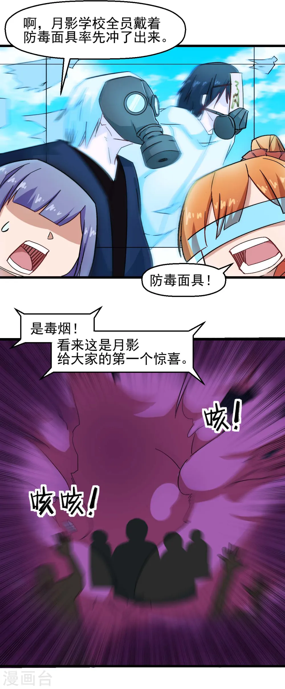 第190话 第一轮比赛 第11页
