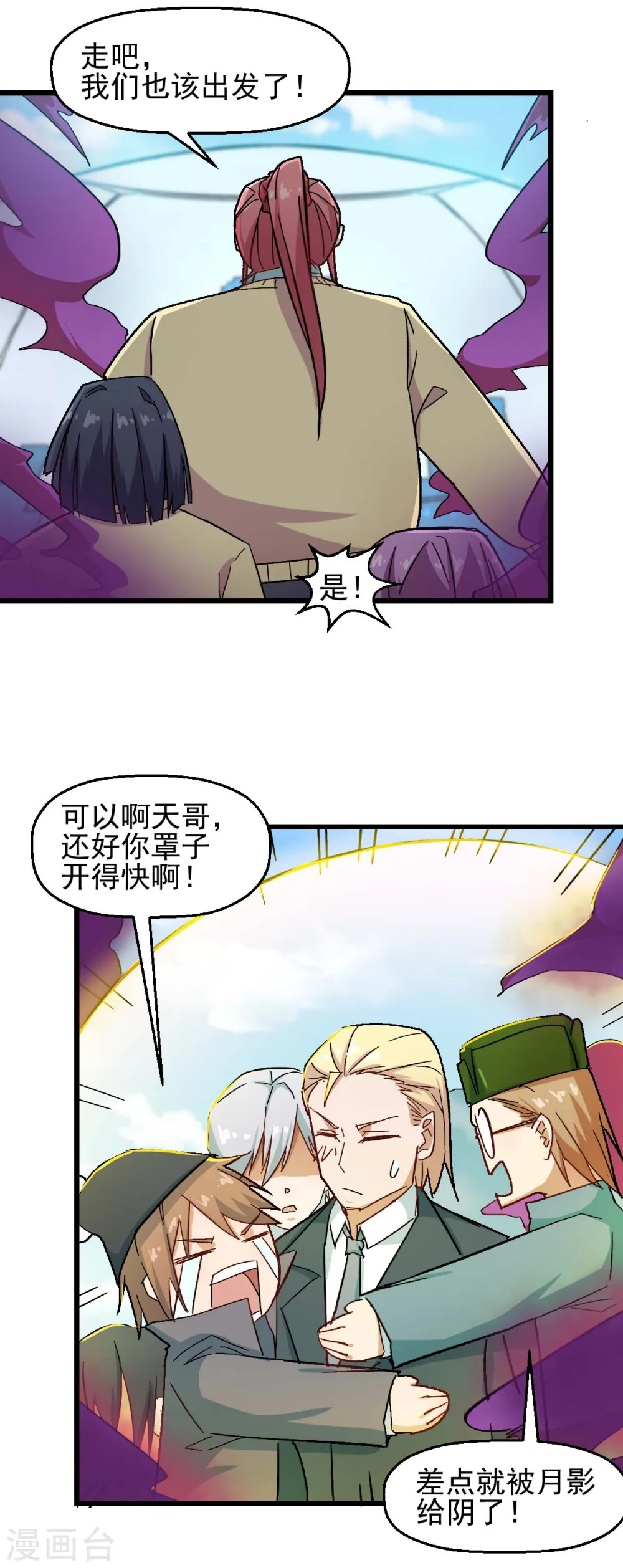 第190话 第一轮比赛 第14页