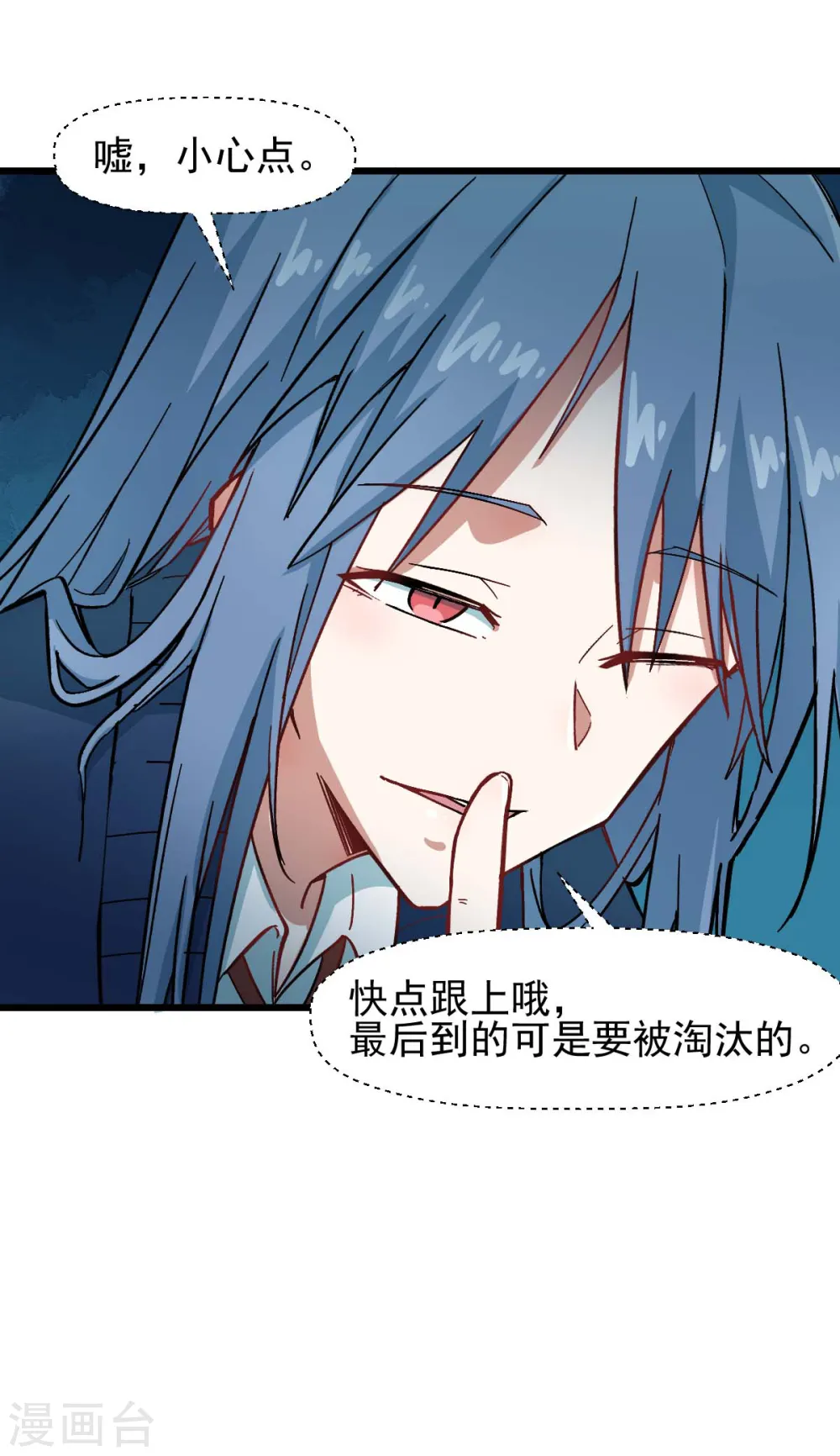 第190话 第一轮比赛 第18页