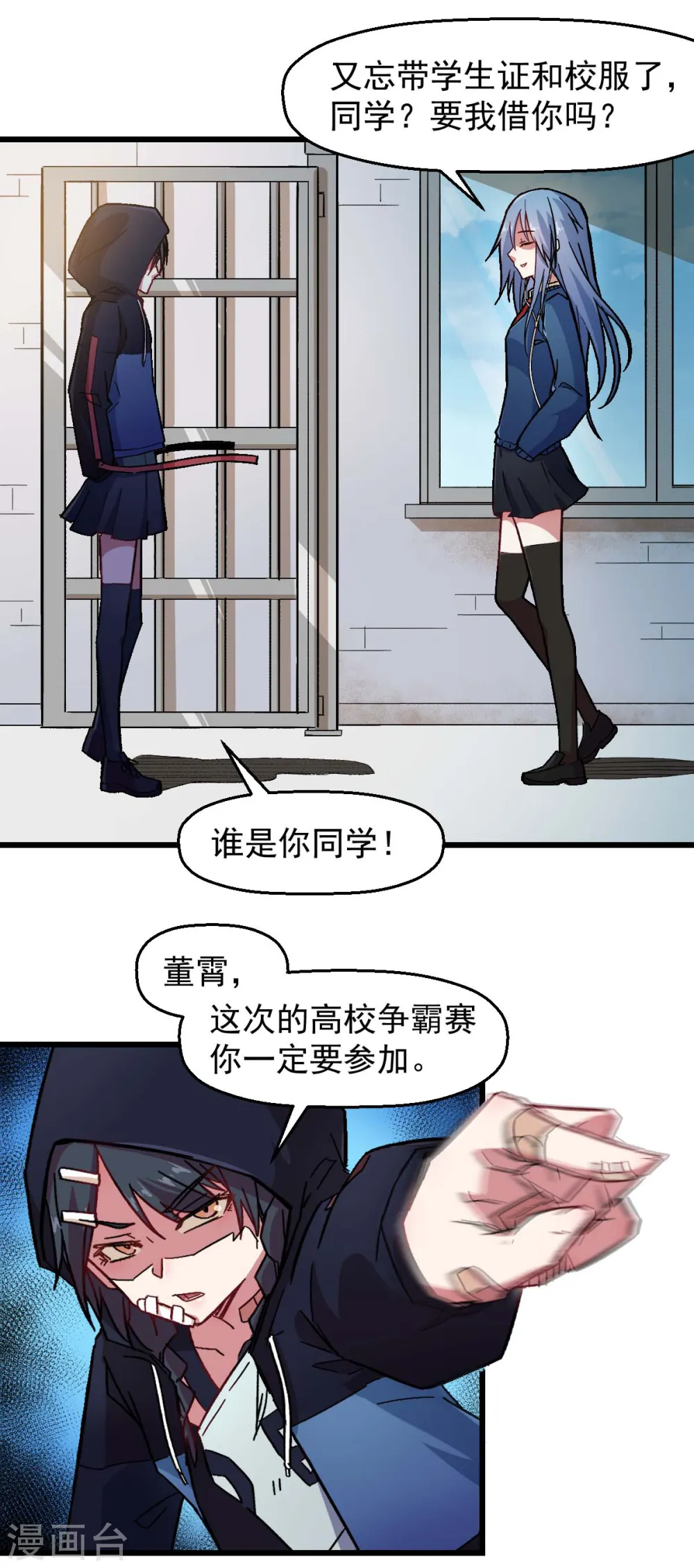 第188话 还是没来吗 第4页