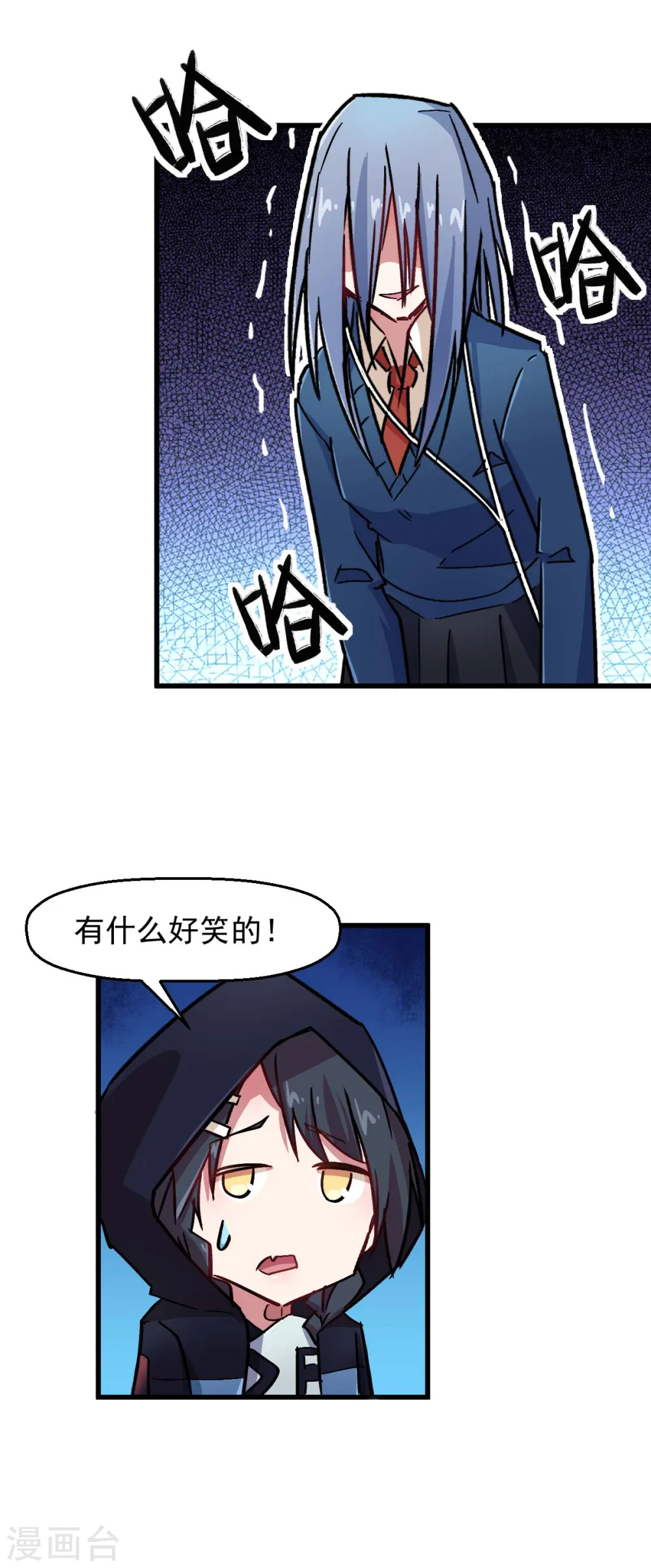第188话 还是没来吗 第8页