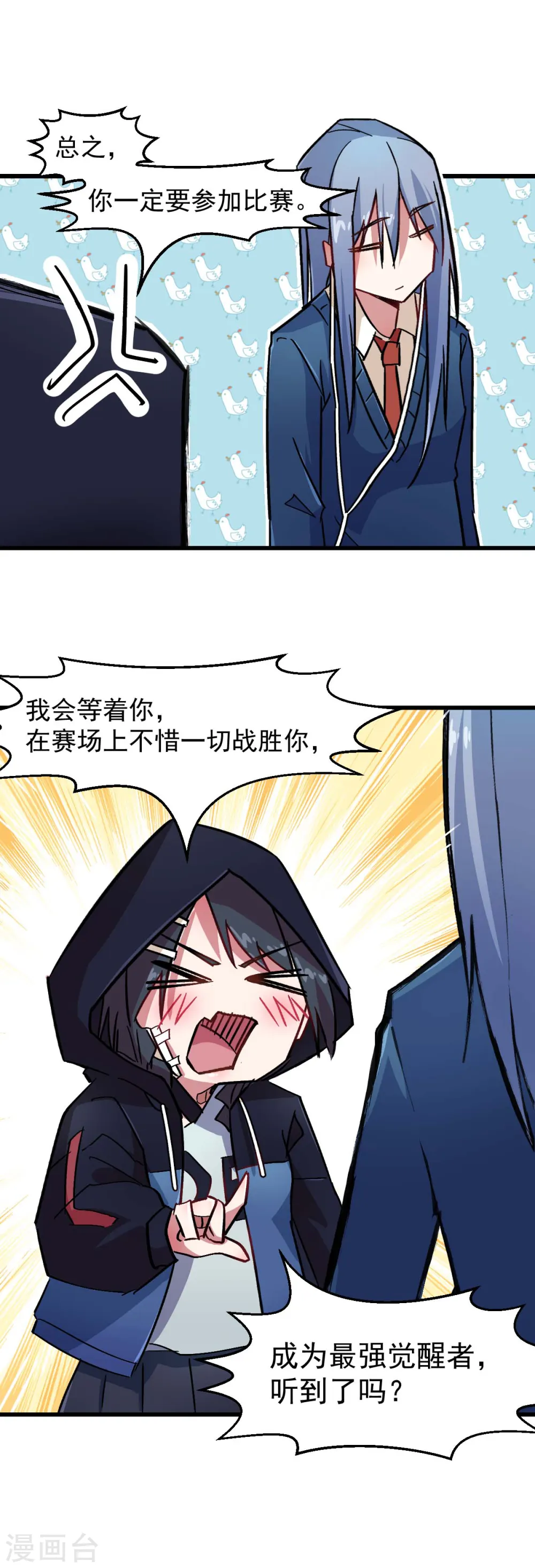 第188话 还是没来吗 第10页