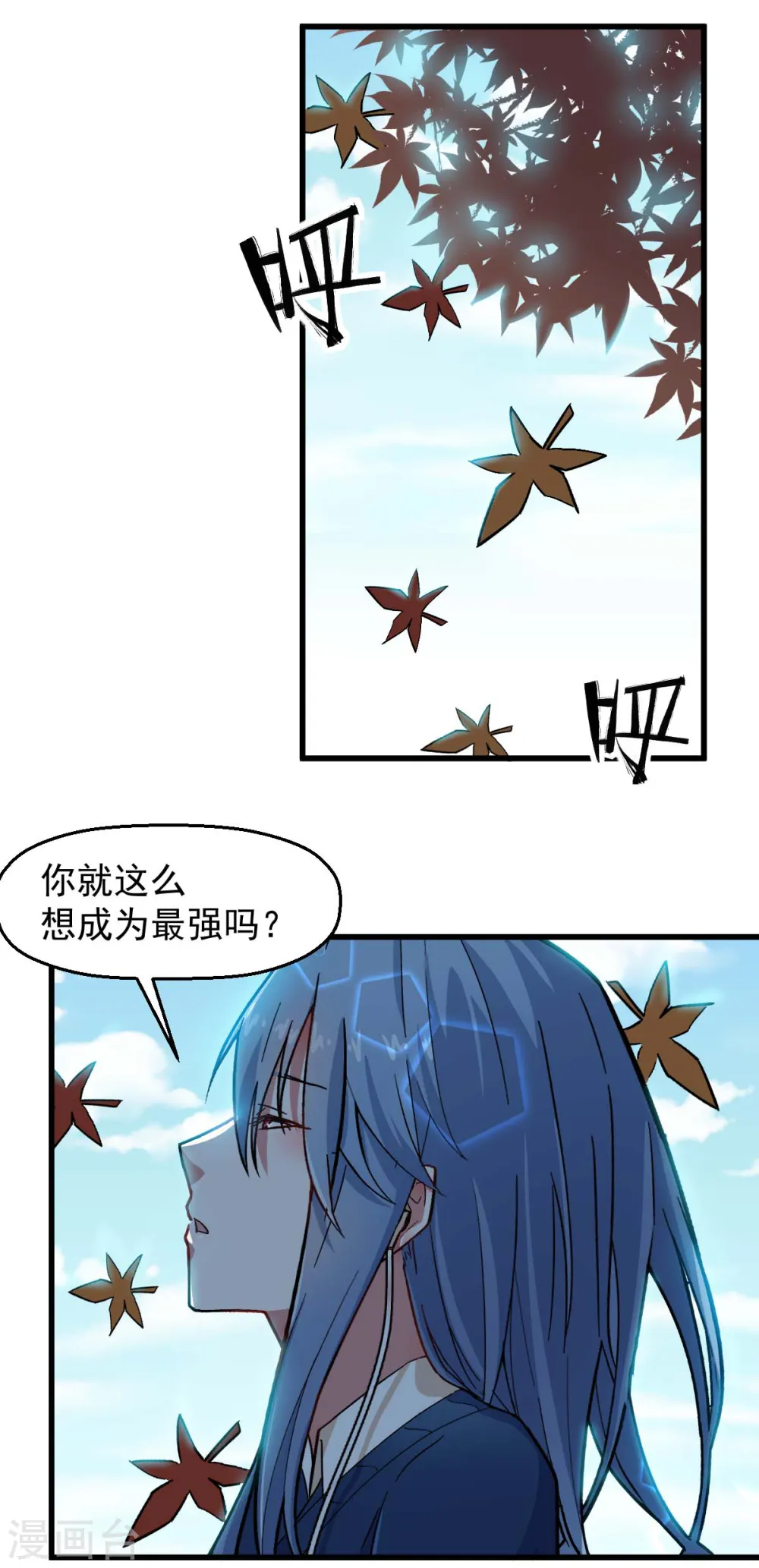 第188话 还是没来吗 第11页