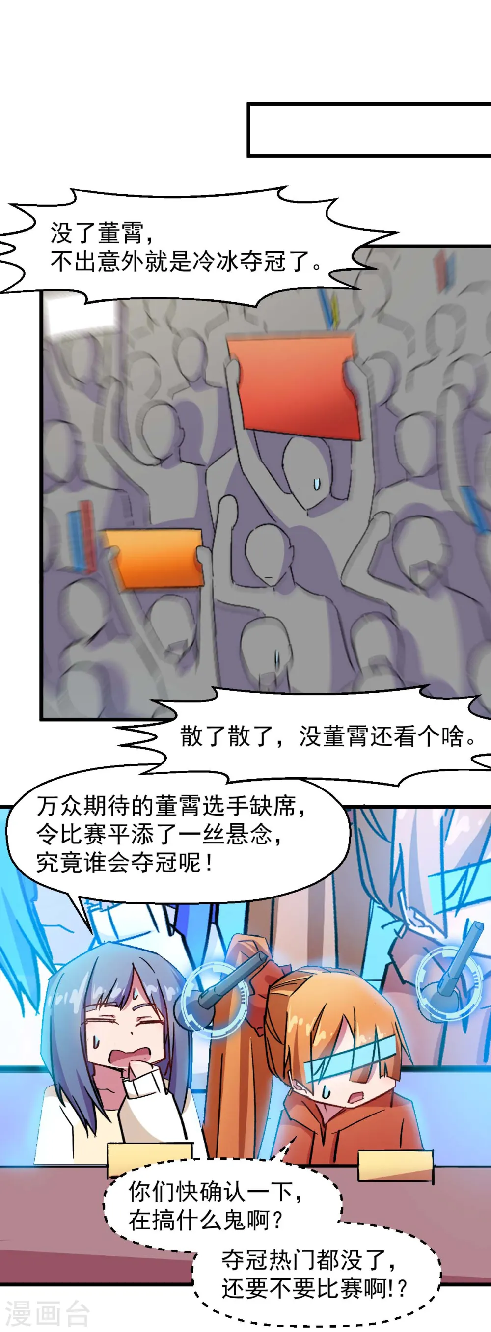 第188话 还是没来吗 第13页