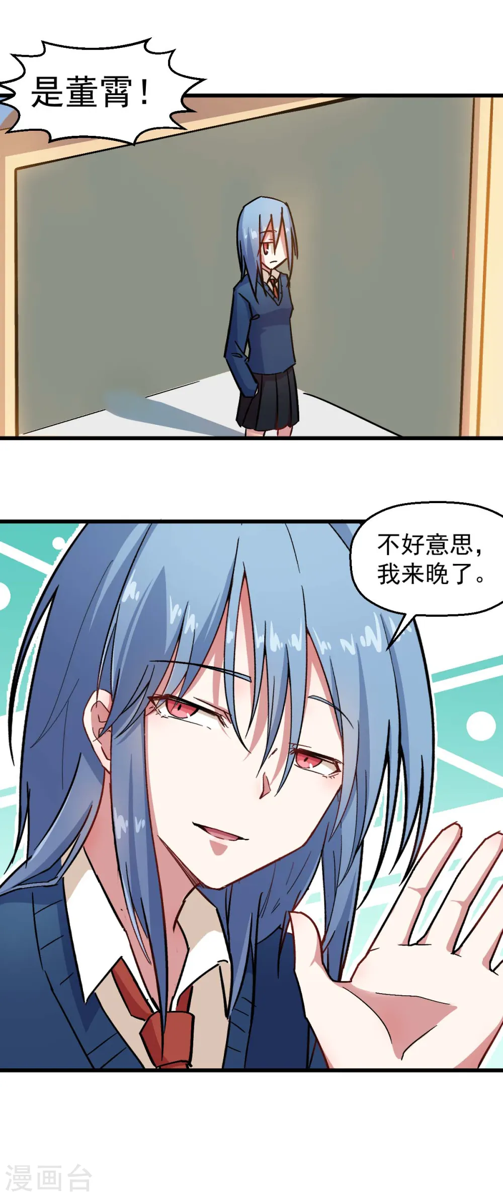 第188话 还是没来吗 第16页
