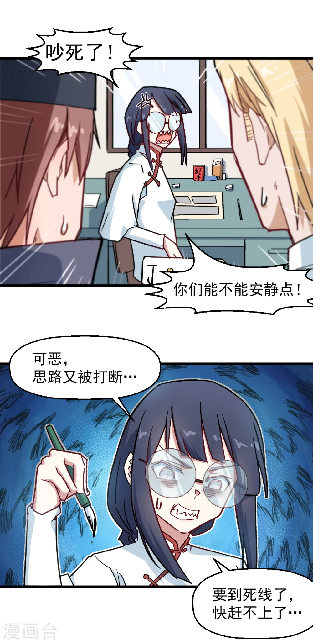 第186话 最后的备战 第5页