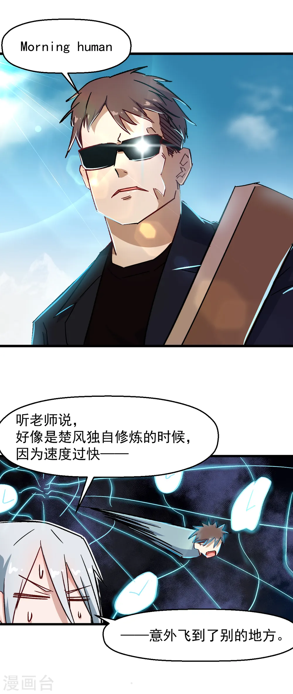 第186话 最后的备战 第11页