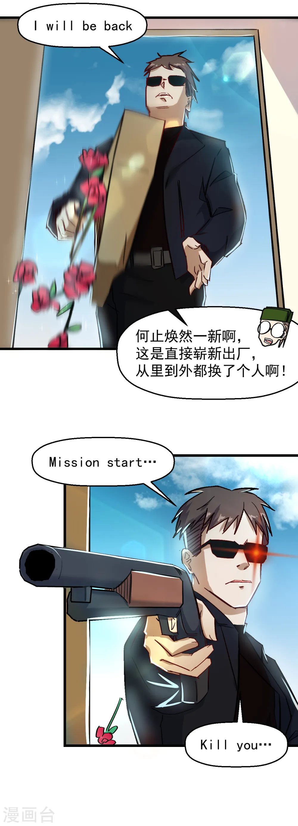 第186话 最后的备战 第12页