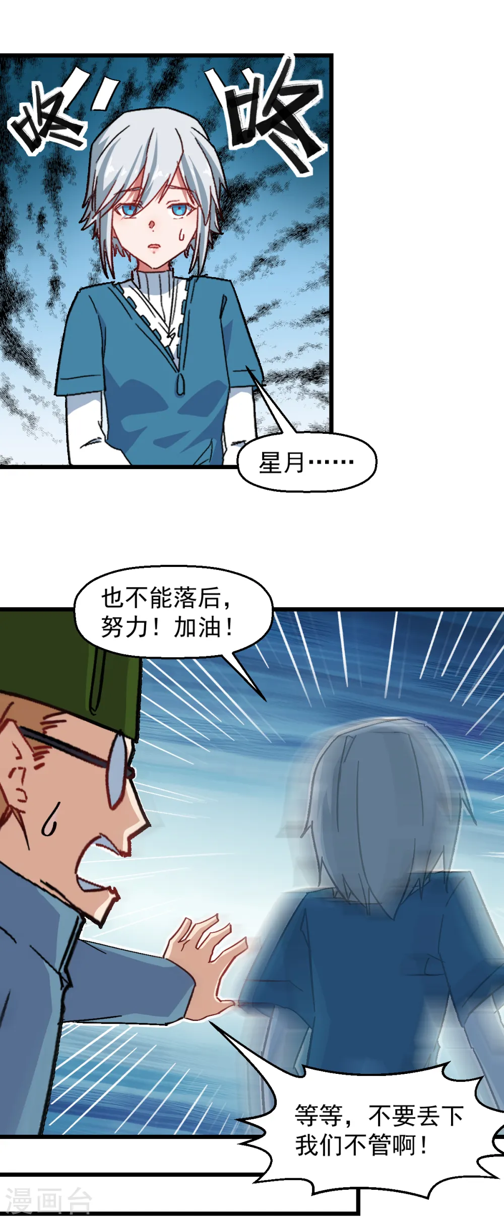 第186话 最后的备战 第14页
