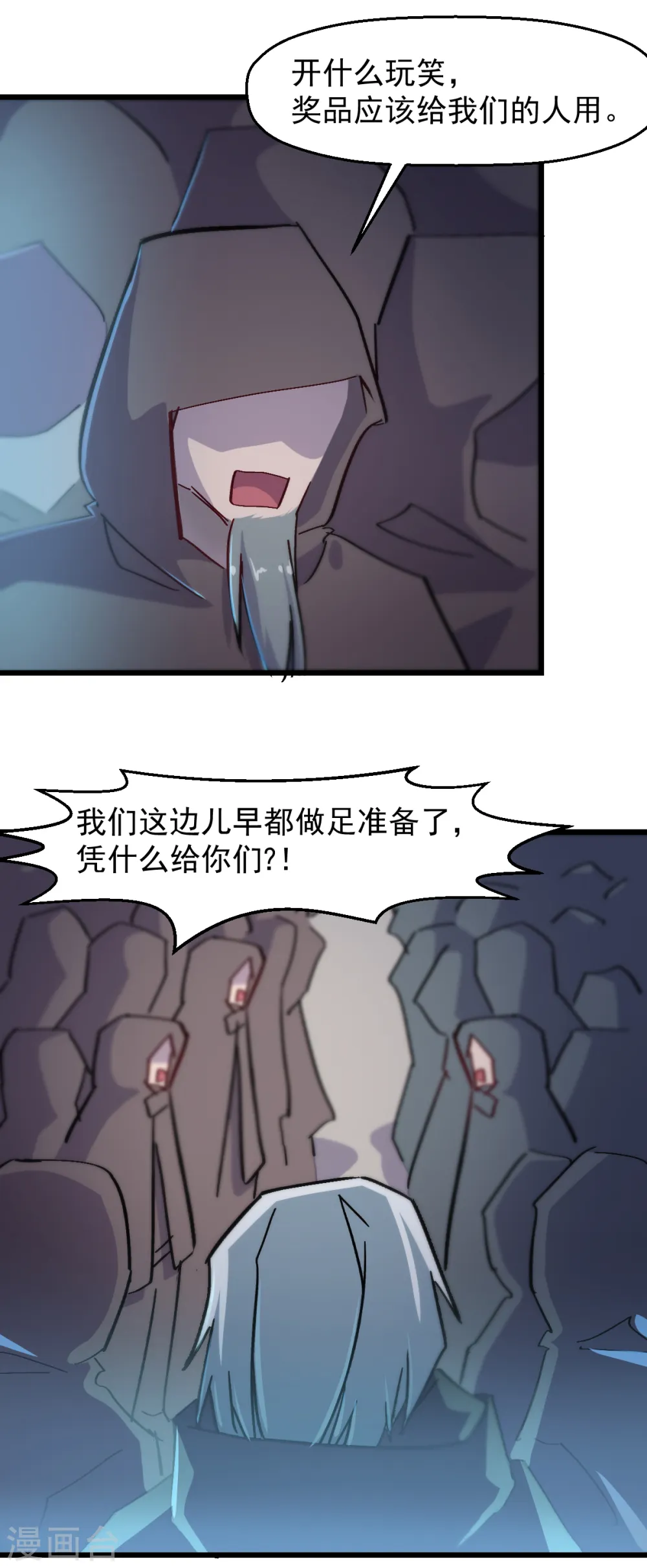 第186话 最后的备战 第17页