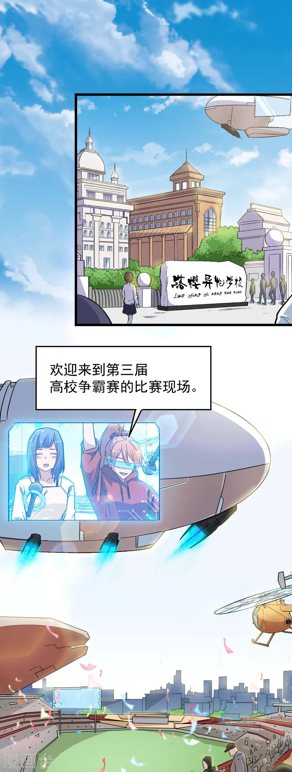 第187话 入场 第2页