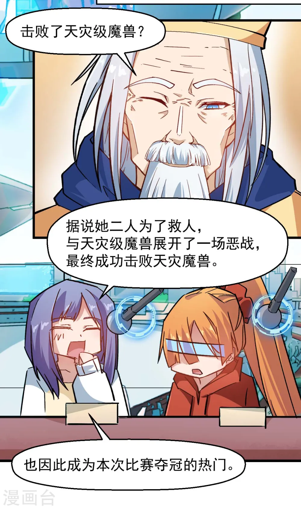 第187话 入场 第11页