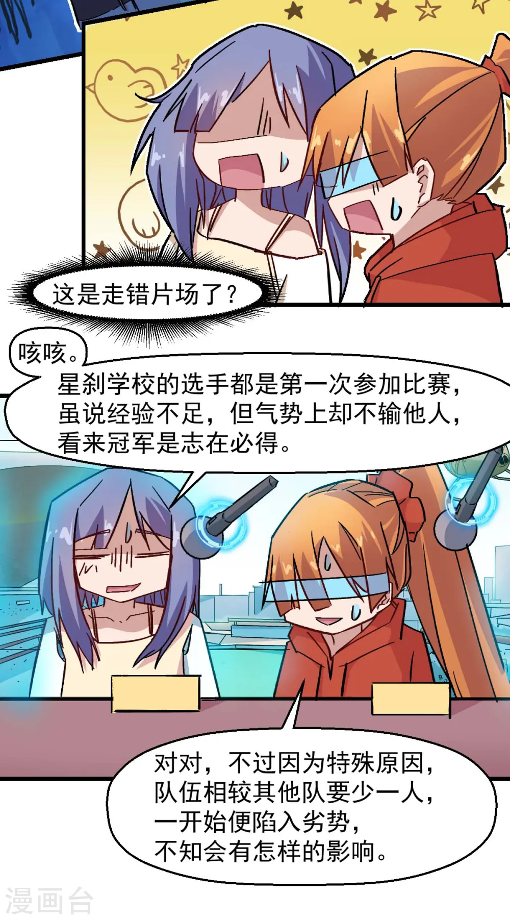 第187话 入场 第14页