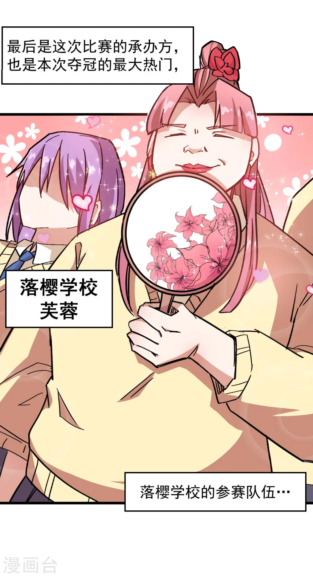 第187话 入场 第15页