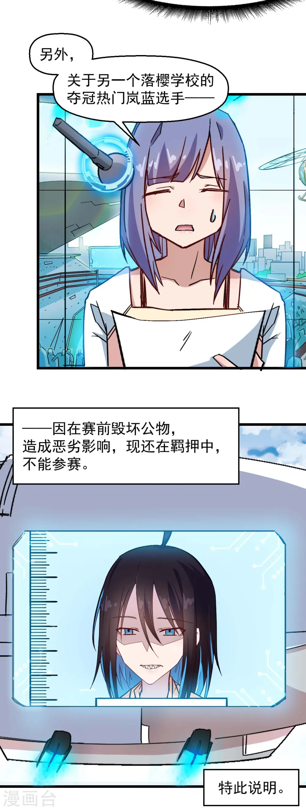 第187话 入场 第17页
