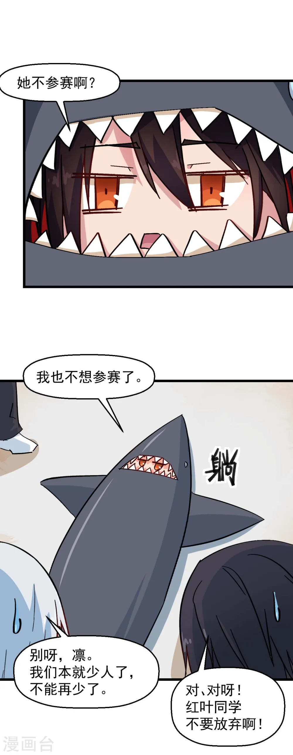 第187话 入场 第18页