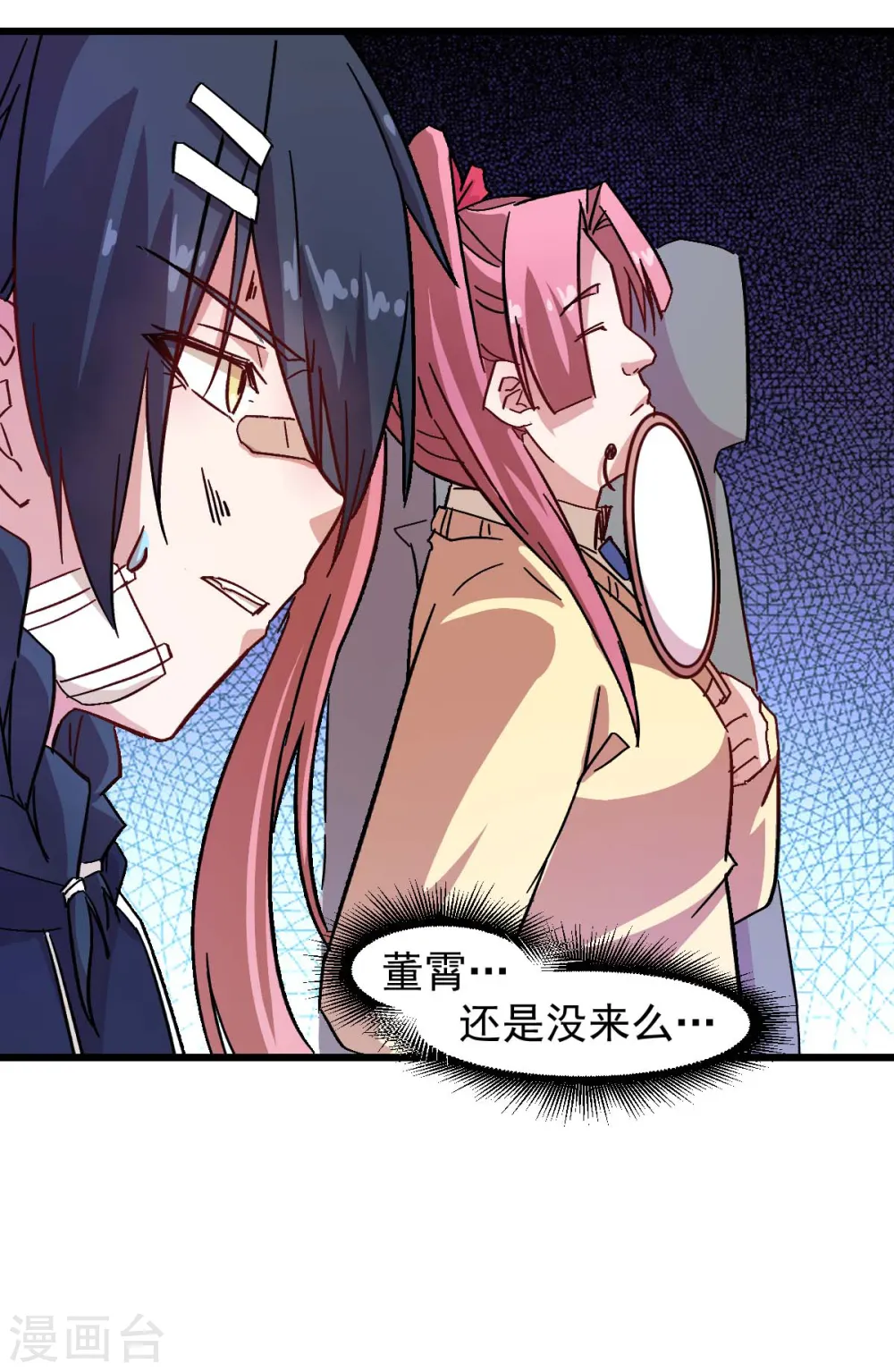 第187话 入场 第19页